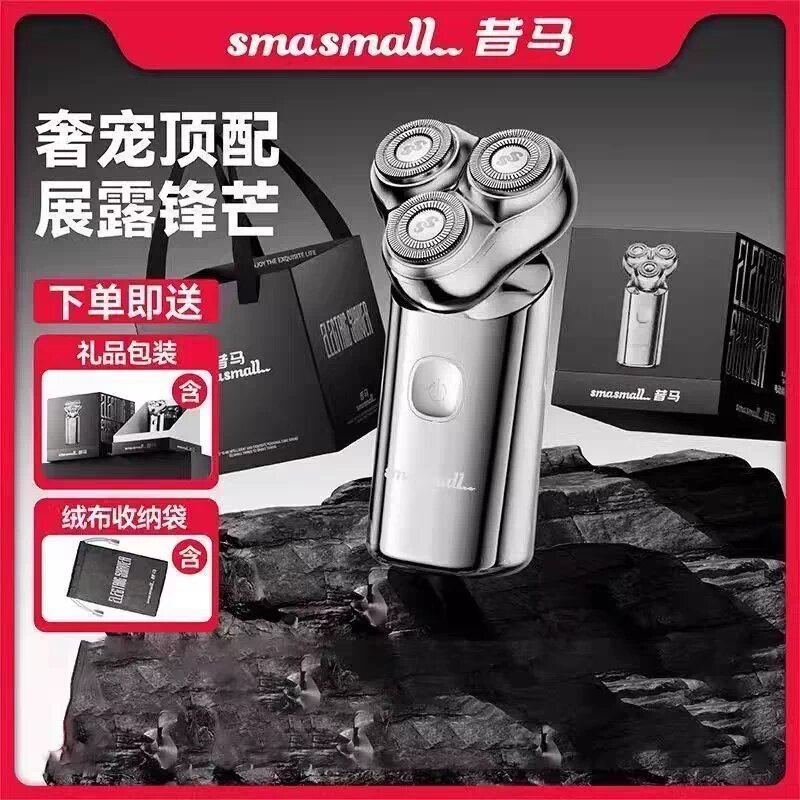昔马小金刚剃须刀三刀头电动胡家用便携须刮胡刀旅行老公生日礼物
