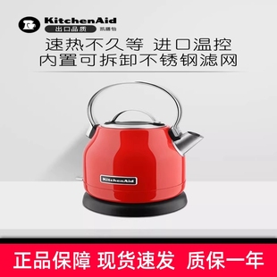 KitchenAid凯膳怡电水壶家用小型自动断电不锈钢温控烧水壶1.25L