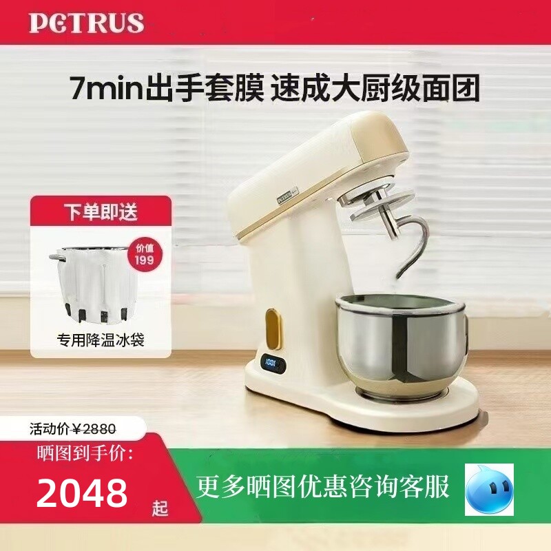 柏翠厨师机Q7直流电机大容量和面机商用揉面多功能不锈钢打蛋机7L