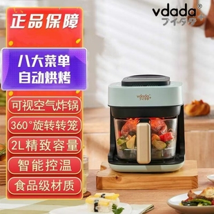 Vdada迷你可视空气炸锅VDD 2人 654K家用玻璃小型电炸锅烤箱智能1