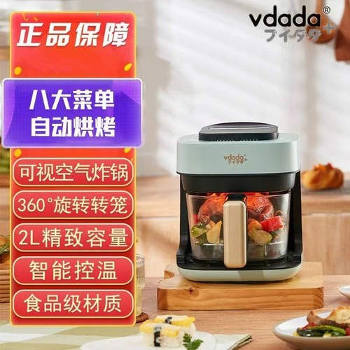 Vdada迷你可视空气炸锅VDD-654K家用玻璃小型电炸锅烤箱智能1-2人