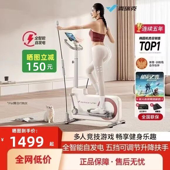 麦瑞克翘臀椭圆机E7家用跑步健身器材静音椭圆仪太空漫步小飞鹿