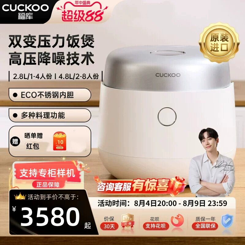 CUCKOO福库电饭煲CRP-NHTR1011FW家用款智能多功能IH双压电饭锅5L