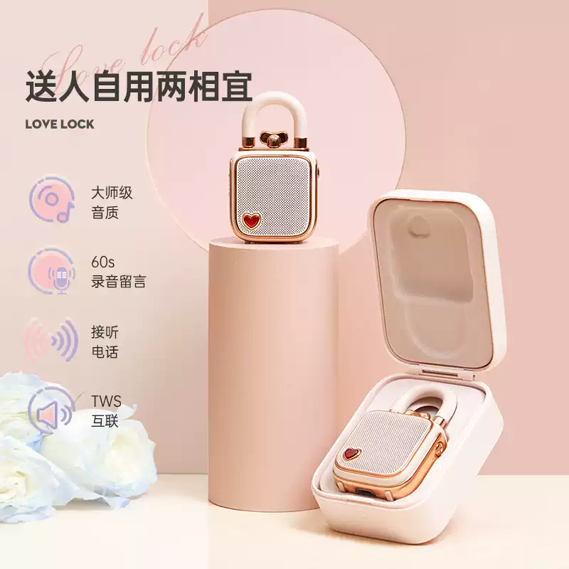 Divoom点音蓝牙音响同心锁礼物送女友高颜值小音箱告白可录音迷你