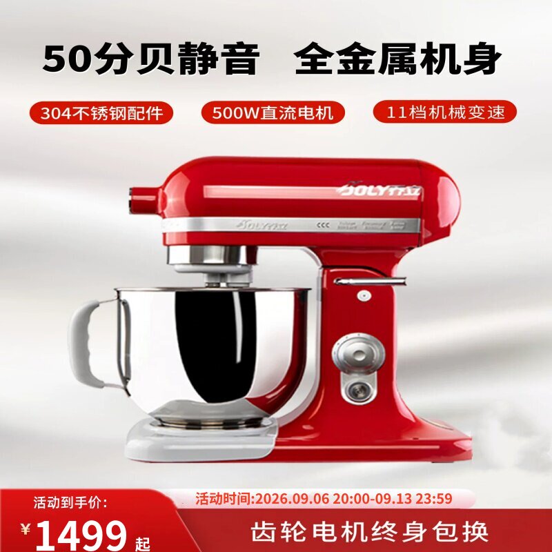 乔立厨师机7500烘焙和面机发酵一体面包机商用奶油机7L低音奶油机