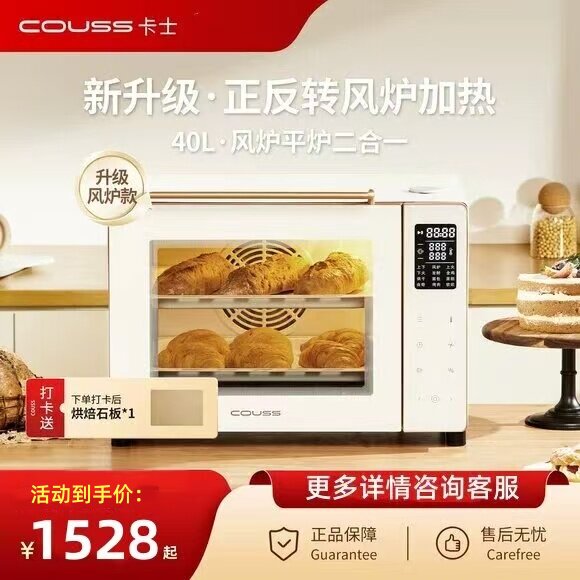 卡士CO540烤箱风炉平炉二合一烘焙电烤箱家用发酵解冻蒸汽喷雾40L