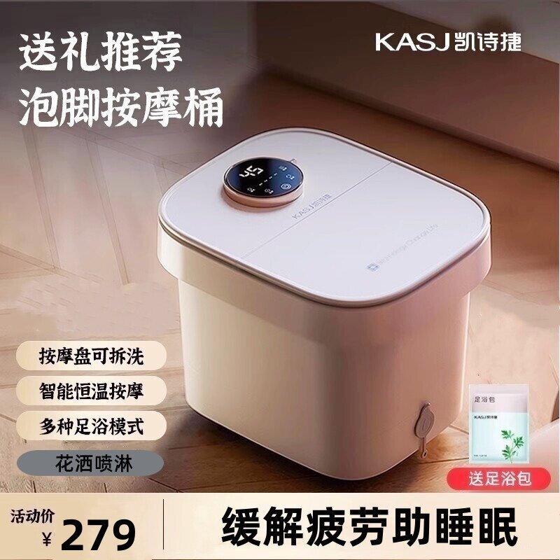 KASJ凯诗捷T6泡脚桶全自动电动按摩足浴盆加热家用恒温洗脚盆足浴