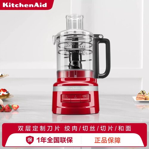 KitchenAid凯膳怡绞肉机5KFP0920CPA电动搅拌机打馅多功能料理机