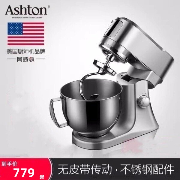 ASHTON阿诗顿SM40厨师机静音马达家商用和面机金属机身揉面机4.8L