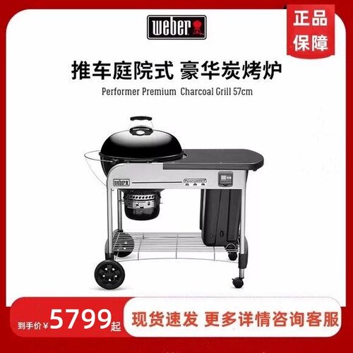 Weber威焙进口庭院烧烤车家用低烟碳烤架子户外别墅5人以上焖烤炉