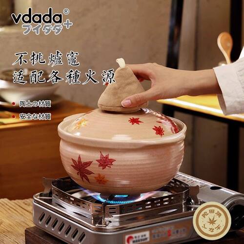 Vdada砂锅家用煲汤锅枫叶土锅小炖锅煮粥煲仔饭燃气灶明火高颜值