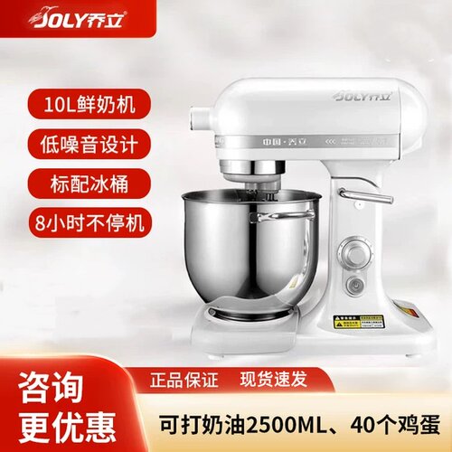 乔立鲜奶机打奶油机ST10L商用私房打蛋器台式厨师机小型搅拌机10L