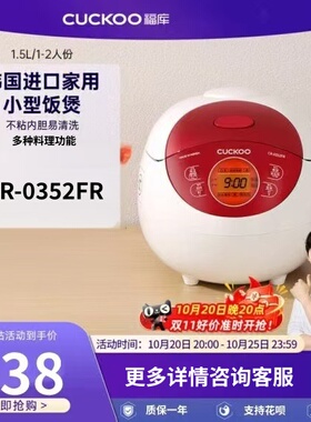 CUCKOO福库电饭煲CR-0352FR