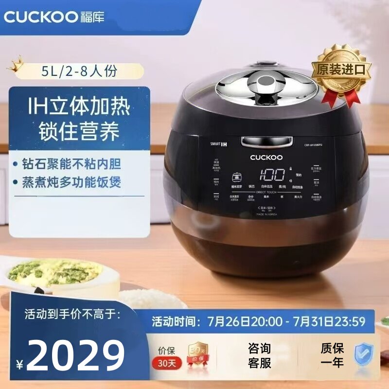 福库电饭煲CRP-AH1080FD