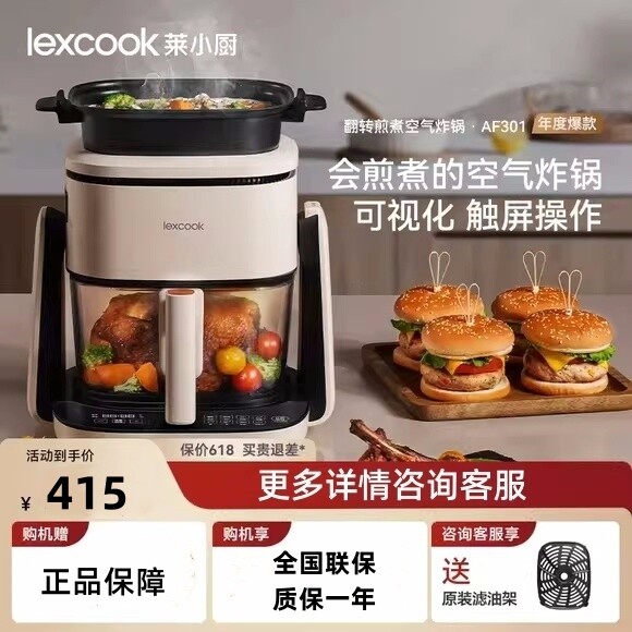 莱小厨空气炸锅可翻转家用全自动4L大容量多功能烘烤煎一体电炸锅