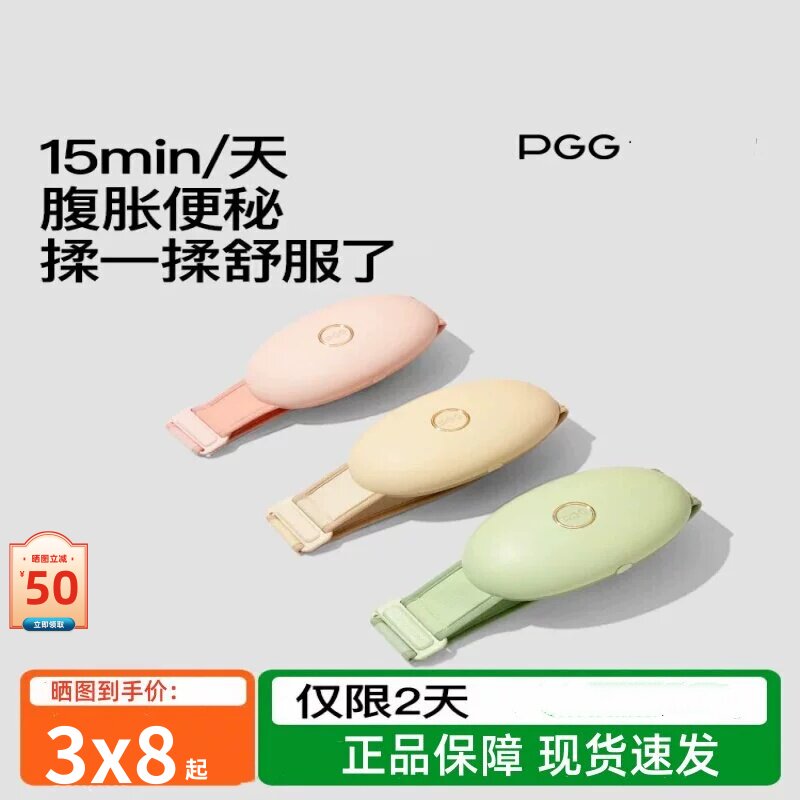 PGG砭石揉腹仪W6腹部按摩器自动加热揉肚子神器艾矾石小腹按摩仪