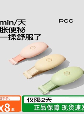 PGG砭石揉腹仪W6腹部按摩器自动加热揉肚子神器艾矾石小腹按摩仪