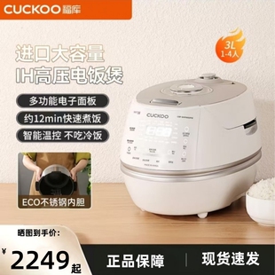 CUCKOO福库电饭煲CRP-DHP0650FW韩国原装进口ih高压多功能电饭锅