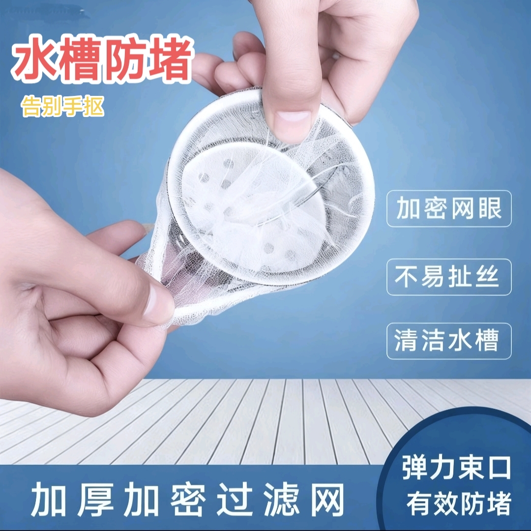 水槽过滤网厨房洗碗池一次性