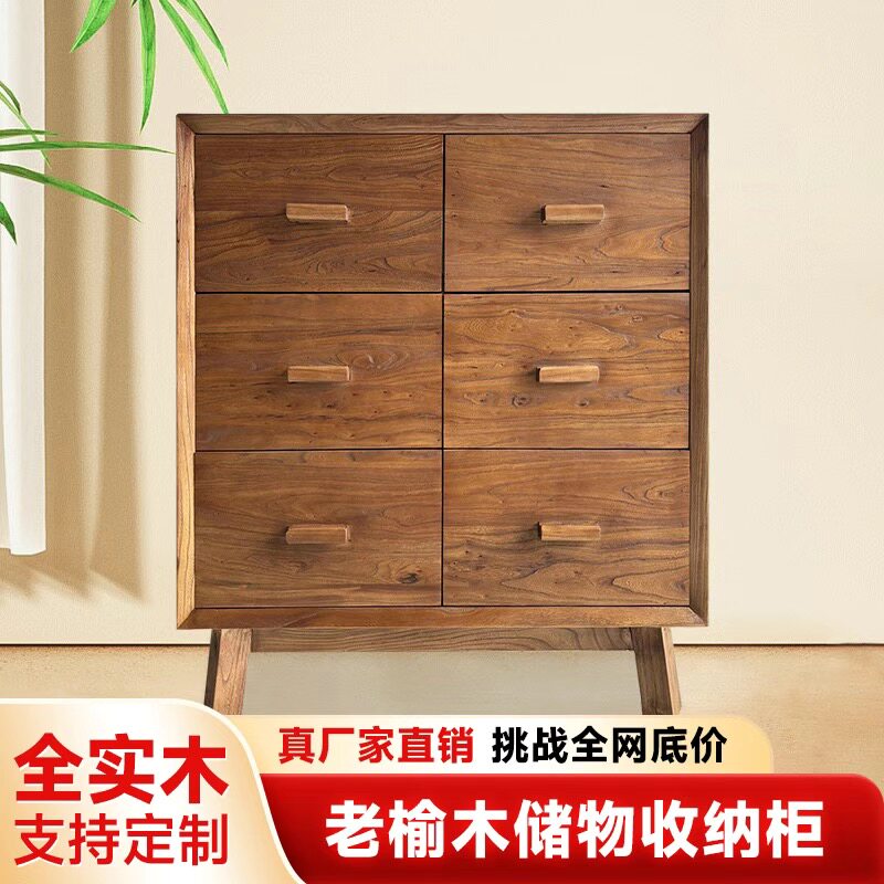 实木老榆木斗柜新中式收纳储藏柜