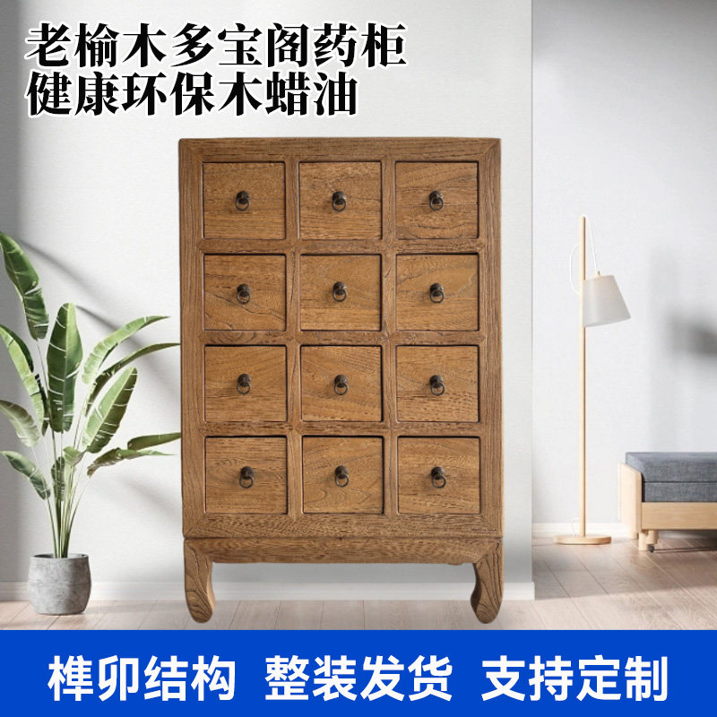 老榆木多宝阁药柜实木储物收纳柜客厅玄关卧室复古多抽屉斗柜定制