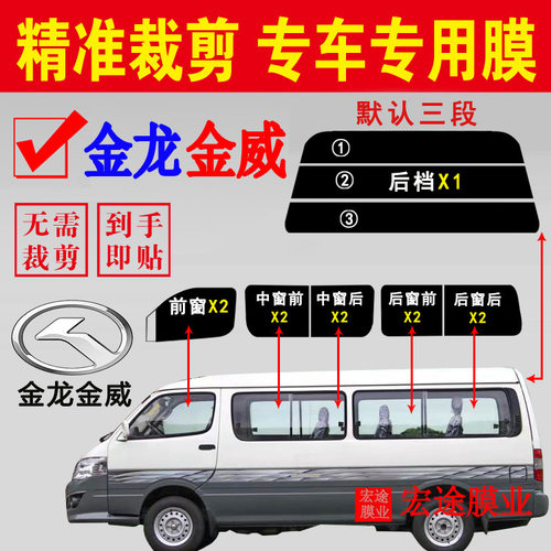 厦门金龙金威防爆隔热膜防紫外线