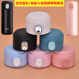 不锈钢保温杯盖子配件mojito/木吉乇TK-VC35防漏杯盖南极人NJR118