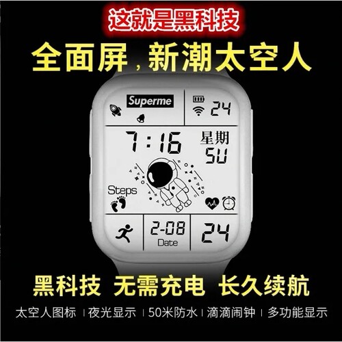 软硅胶Superme太空人联名手表表带推入式宇航员学生电子表表带