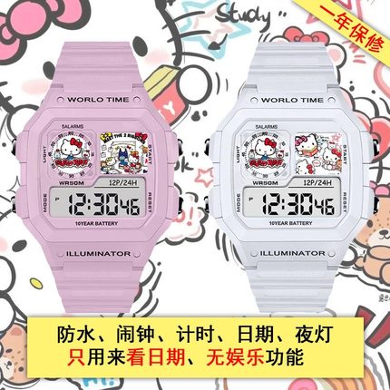 HelloKitty凯蒂猫周边礼盒定制学生儿童女孩子日常二次元电子手表