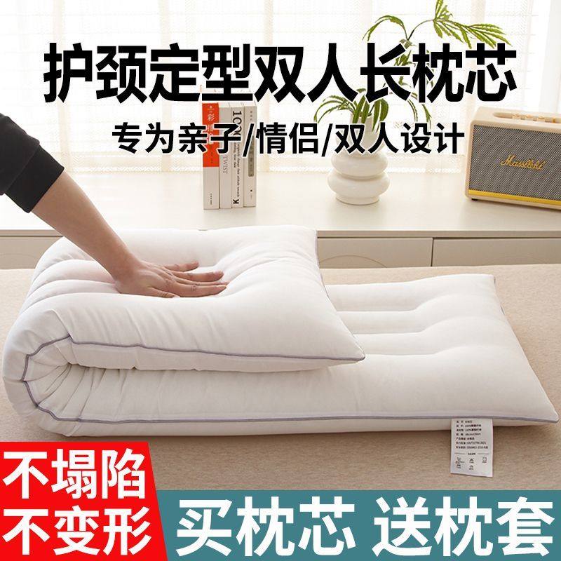 保健护颈定型双人长枕头芯带长枕套1.2米1.5m1.8情侣长条一体枕芯,床上用品,枕头/枕芯,淘宝优惠券,粉丝福利购,淘宝优惠卷