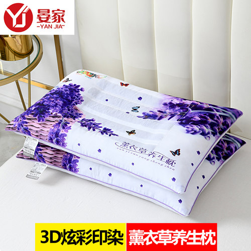 养生单只薰衣草决明子护颈枕