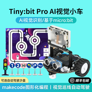 Microbit智能小车机器人AI视觉识别无人自动驾驶套件编程K210模块