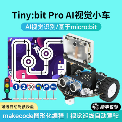 可编程小车亚博智能无人自动驾驶