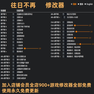 DaysGone往日不再正版修改器SteamEPIC辅+助不含游戏