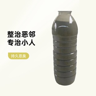 臭鸡蛋液恶臭持久臭鸡蛋水整蛊惩罚整治室友恶邻乱停车摆摊广场舞