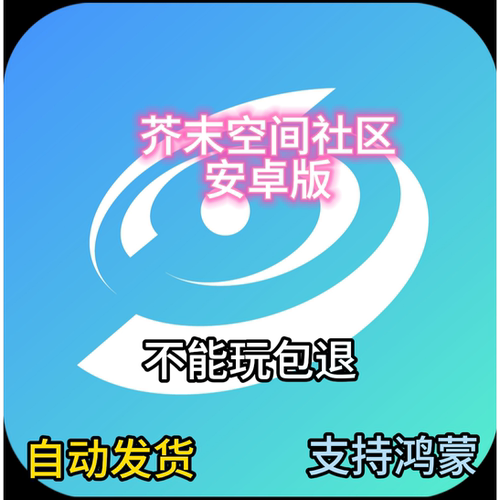 芥末空间社区软件游戏app下载