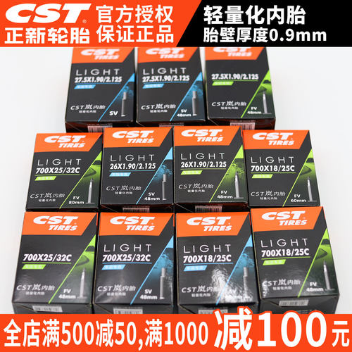 CST正新公路车岚内胎700x23c25c28c32轮胎自行车超轻美法嘴云内胎