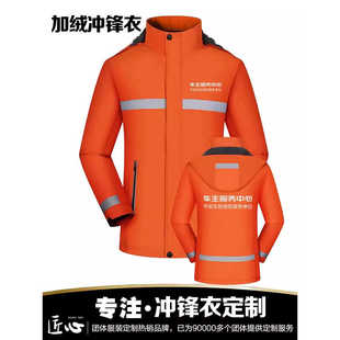 秋冬中国保险车主服务中心工作服定制冲锋衣保险公司查勘加绒外套