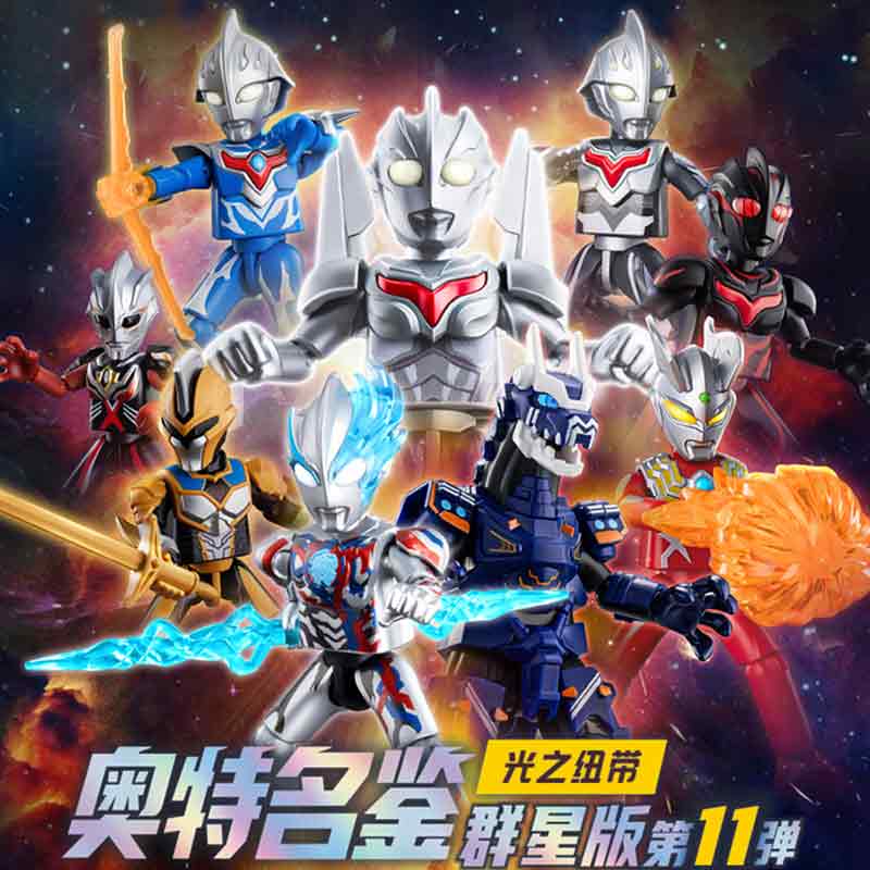 布鲁可奥特名鉴群星版第十一112弹光之纽带诺亚泰坦奥特曼地狱火