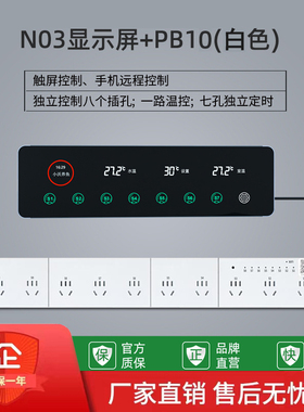[新品]沃尔达PB10+N03显示屏溪流海缸鱼缸控制器智能定时养鱼插排