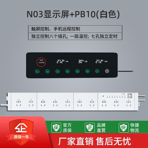 [新品]沃尔达PB10+N03显示屏溪流海缸鱼缸控制器智能定时养鱼插排