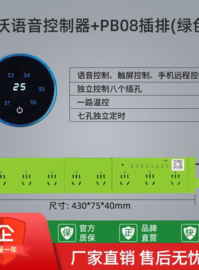 [新品]沃尔达PB插排小沃语音溪流海缸鱼缸控制器智能定时养鱼插排