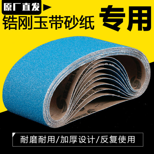 林海绿洲610坡口机锆刚玉不锈钢专用砂带坦克机磨口机环形砂带