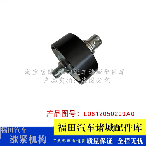适配福田佳途T3 祥菱V1 V2 V3 M1 M2冷藏车空调冷机皮带轮张紧轮
