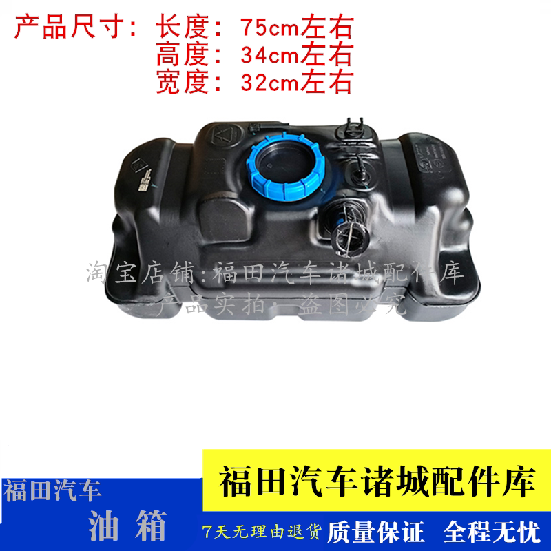 适配吉利欧铃锋锐F3 唐骏欧铃 油气两用小卡轻卡加大油箱45升油箱