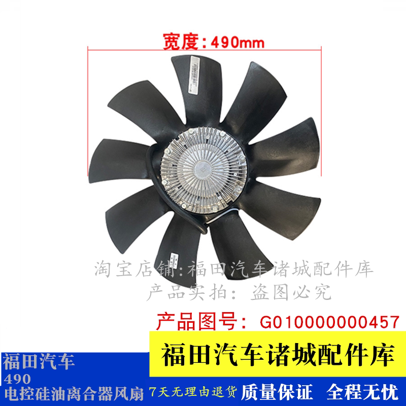 适配福田瑞沃e3 es3 es5 大金刚 康瑞h3电控硅油离合器带风扇总成