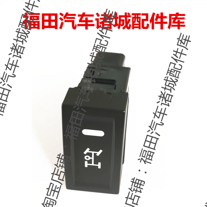 适配福田奥铃tx ctx cts 捷运 m3  欧马可气喇叭转换开关改装开关