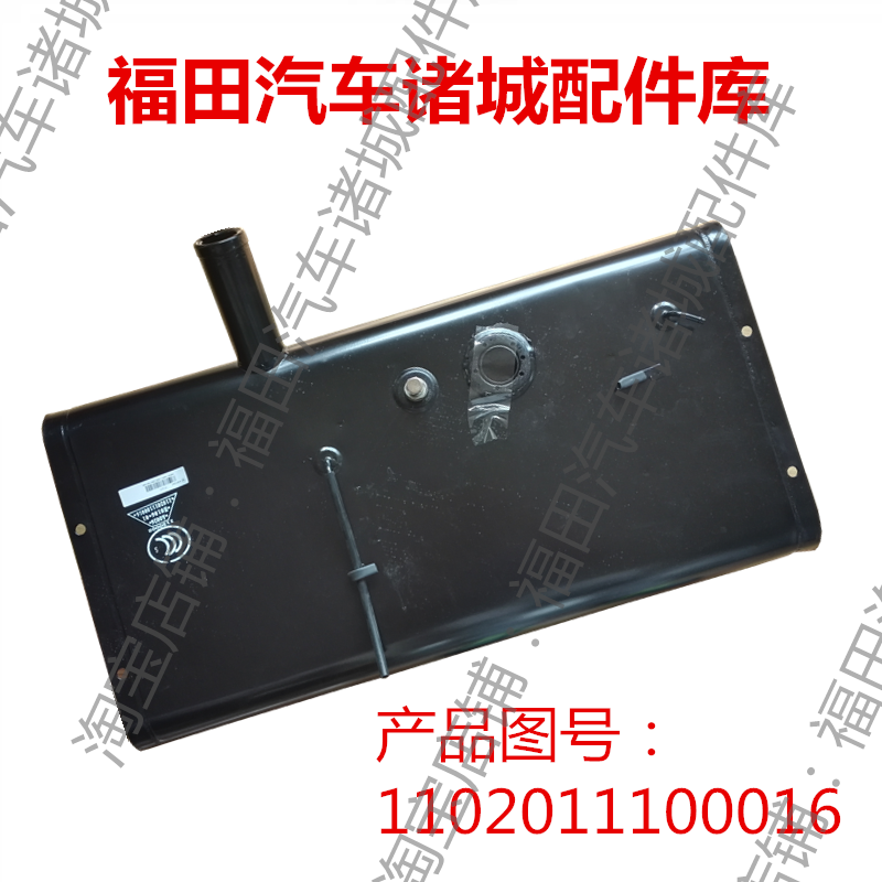 福田时代领航 捷顺 骑士 小卡之星 时代微卡 祥龙汽车燃油箱总成