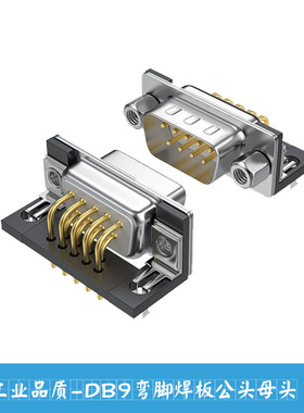 db9焊接头九针九孔com口485/232/422焊板连接座九针九孔焊接头