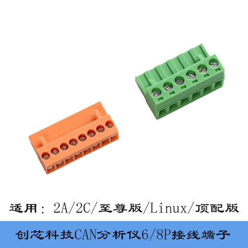 can盒端子创芯科技can卡canalyst